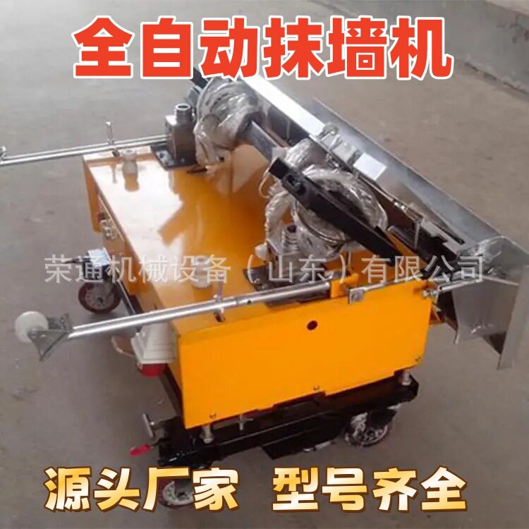 混凝土水泥墙面抹墙机自动升降抹墙机抹灰机室内全自动粉墙机