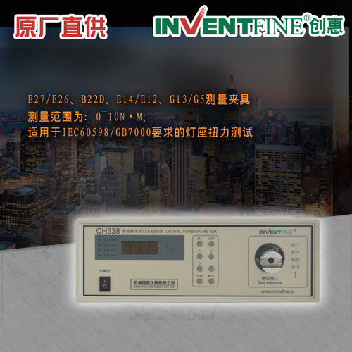 创惠数字灯头扭力计测试仪 便携式扭矩扭力测试仪数显智能触控