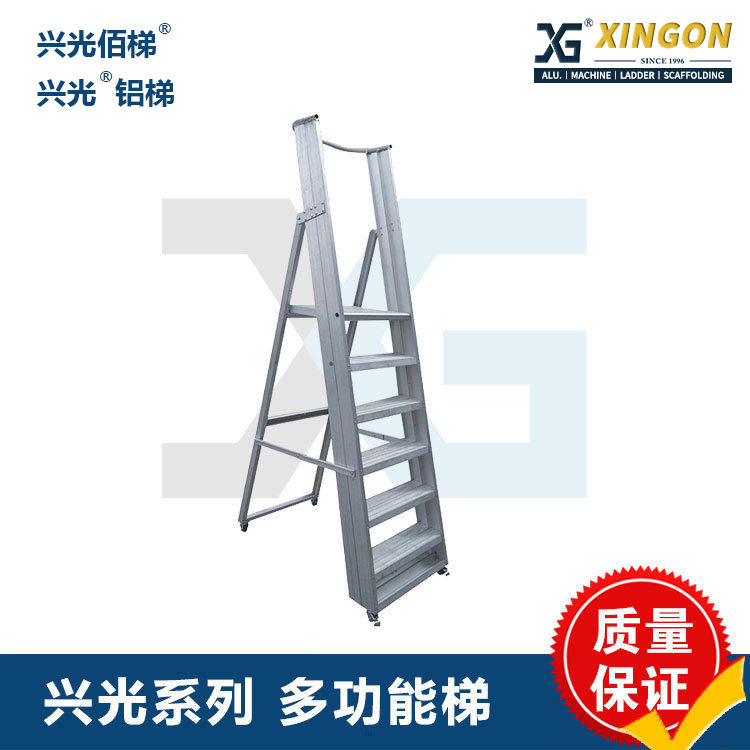 兴光铝梯铝合金移动梯拆卸平台梯折叠货架仓储梯家用人字梯平台梯