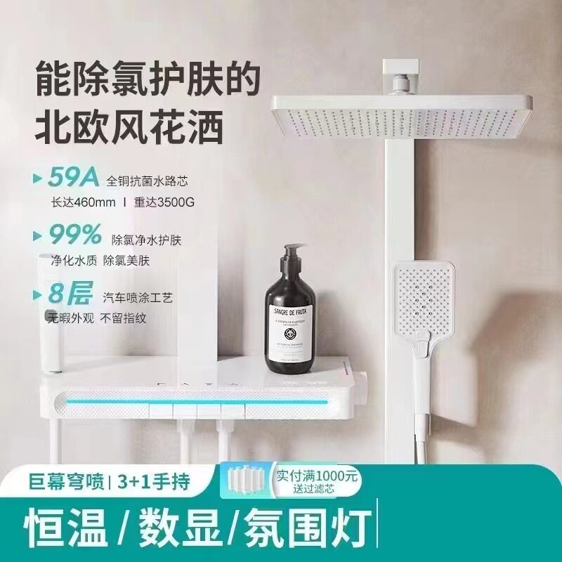 氛围灯恒温花洒套装淋浴浴室家用智能数显淋雨沐浴器花晒头