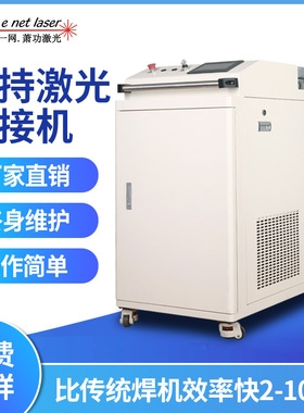 HandheldFiberLaserWeldingMachine Platform automatic welding