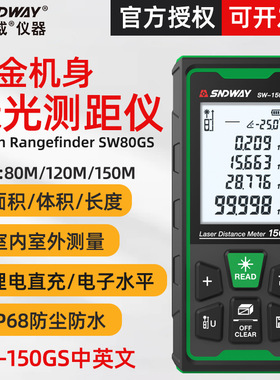 SNDWAY深达威SW150GS户外激光测距仪绿光测距仪 室外电子尺英文