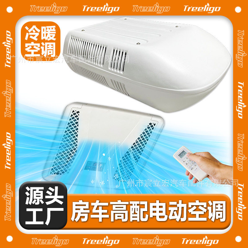 房车旅行空调220V110V制冷制暖双温智能电动4000W制冷量餐车驻车