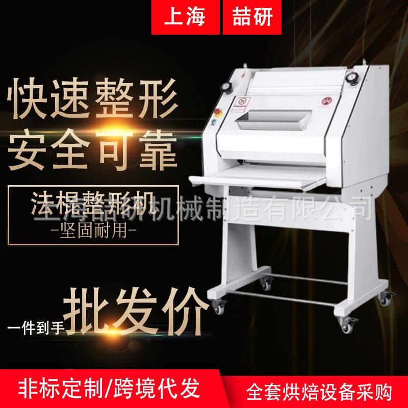 法棒整形机商用大型法式长条面包法棍面包成型机不粘连跨境