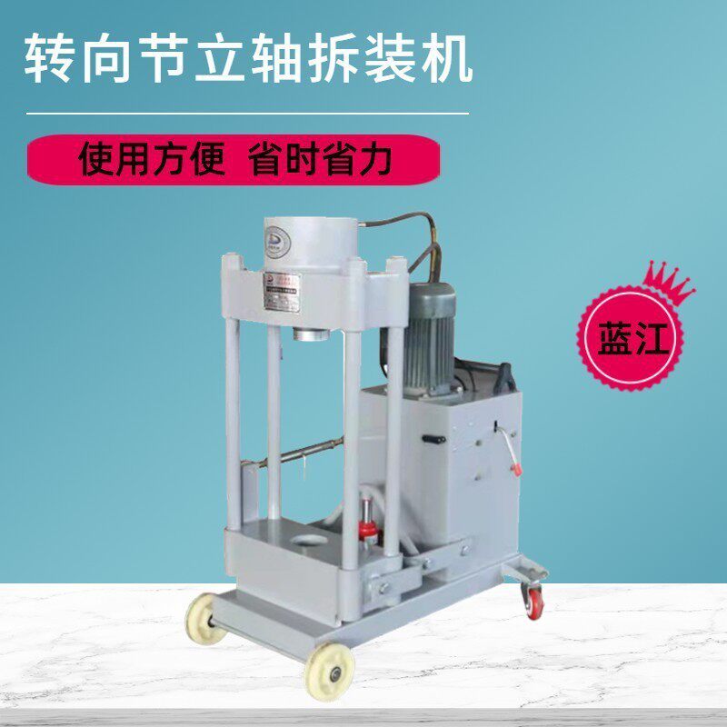 转向节主销拆装机大黄针拆装器转向立轴拆装机汽保工具汽修工具