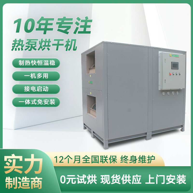 东莞科信隧道式烘干机流水线除湿烘干设备闭环整体机海参烘干烘箱,五金/工具,风机/鼓风机/通风机,淘宝优惠券,粉丝福利购,淘宝优惠卷