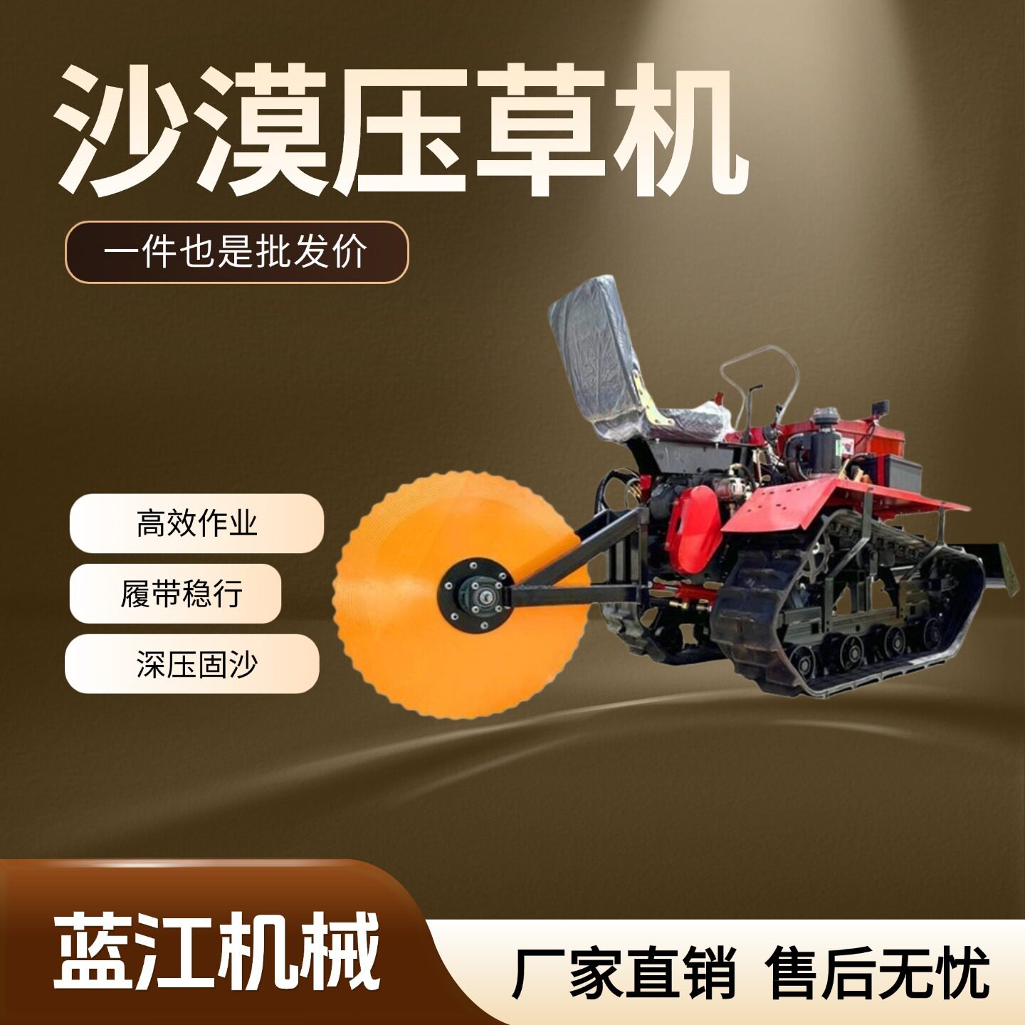 乘坐式荒漠草方格压草机多功能草方格轧草机沙漠草方格压草固沙机