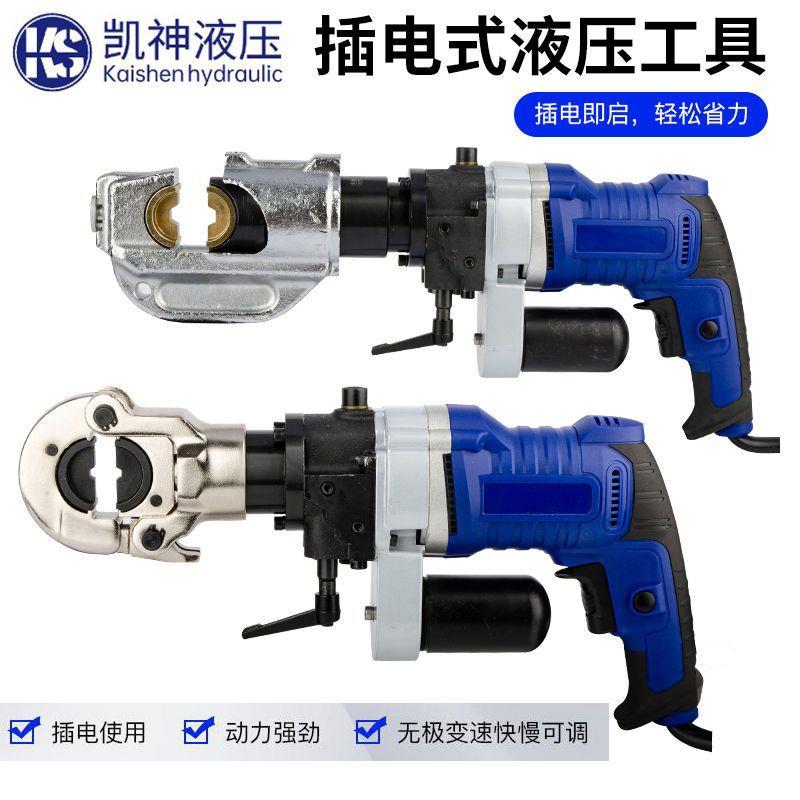 电动液压钳压线钳10-00/400平方电缆剪小型插电便携式卡压压管钳