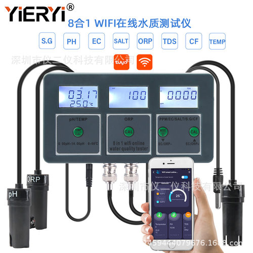 wifi手机APP八合一水质测试仪PH/ORP/EC/盐度 鱼缸8合1在线检测仪