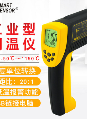 希玛（SMARTSENSOR）AR872D+红外测温仪水温空调地暖温度计远红外
