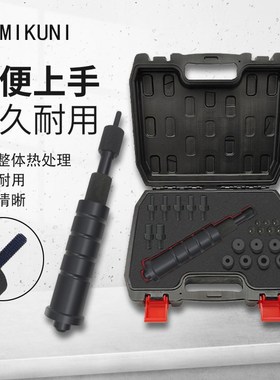 MIKUNI手动拔销器内螺纹定位销拔出器维修工I具H-KNHN标准M3-M12