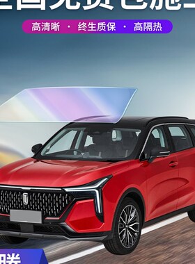 适用于Pentium B70/B50/X80/X40/T77汽车膜车窗玻璃遮阳隔热