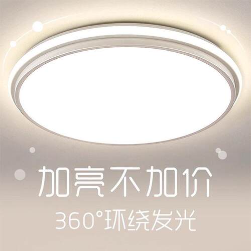 广东中山灯具厂直销2024新款led吸顶灯卧室客厅主灯现代简约大气