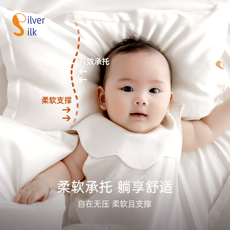 儿童枕头枕芯蚕丝枕宝宝真丝枕婴儿枕头夏天夏季护颈椎低枕软枕套