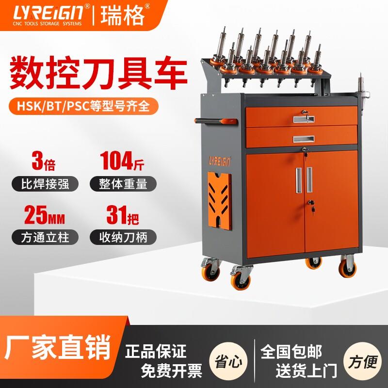 CNC加工中心数控刀具车管理柜刀柄架刀具车BT40多功能刀柜工具车
