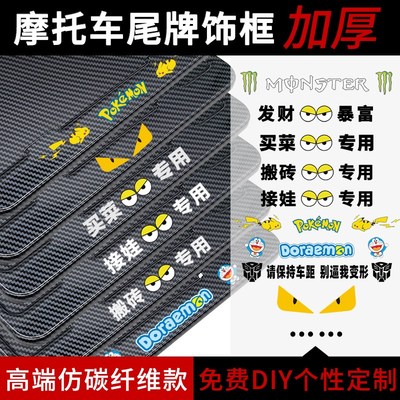 适用贝纳利摩托车后牌照架框碳纤维黄龙600金鹏502 702幼狮龙卷风