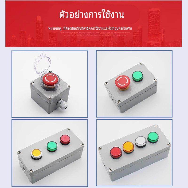 金属按钮盒铸铝防水开关急停操作盒123456位22MM铝制控制空盒子