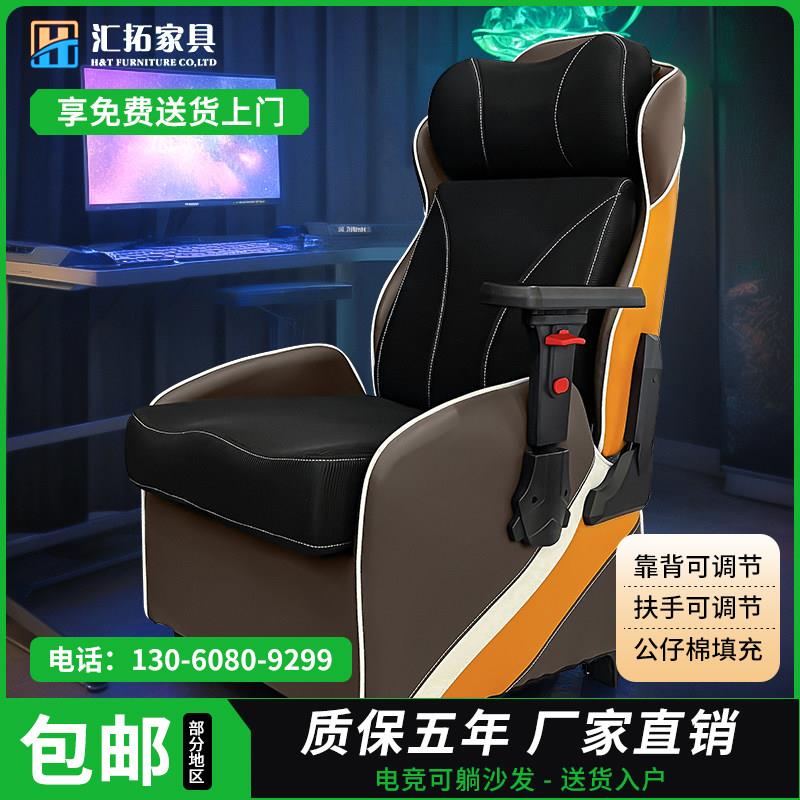 电竞椅家用网咖沙发椅网咖游戏懒人一体式可躺升降沙发椅厂家直销