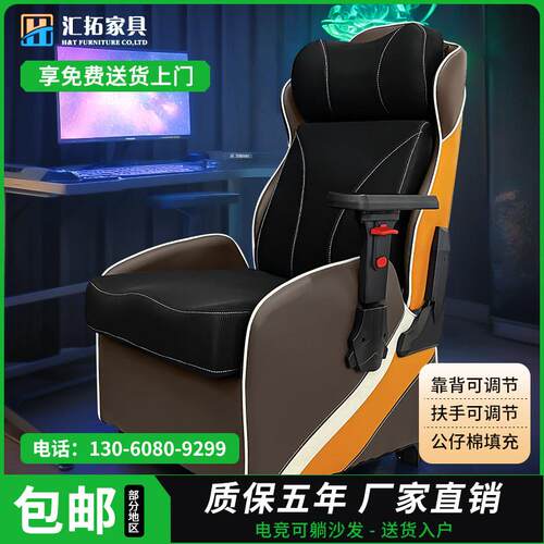 电竞椅家用网咖沙发椅网咖游戏懒人一体式可躺升降沙发椅厂家直销