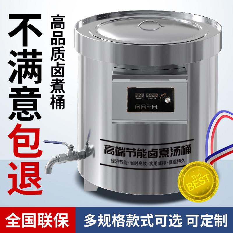 商用卤煮桶商用电热变频节能不锈钢汤锅大容量熟食店燃气保温汤炉