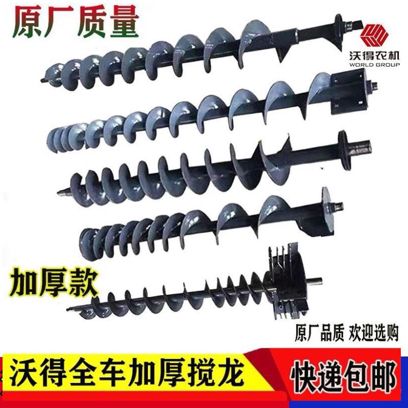 沃得锐龙收割机配件一号二号蛟龙籽粒 杂余 卸粮全车原厂加厚搅龙