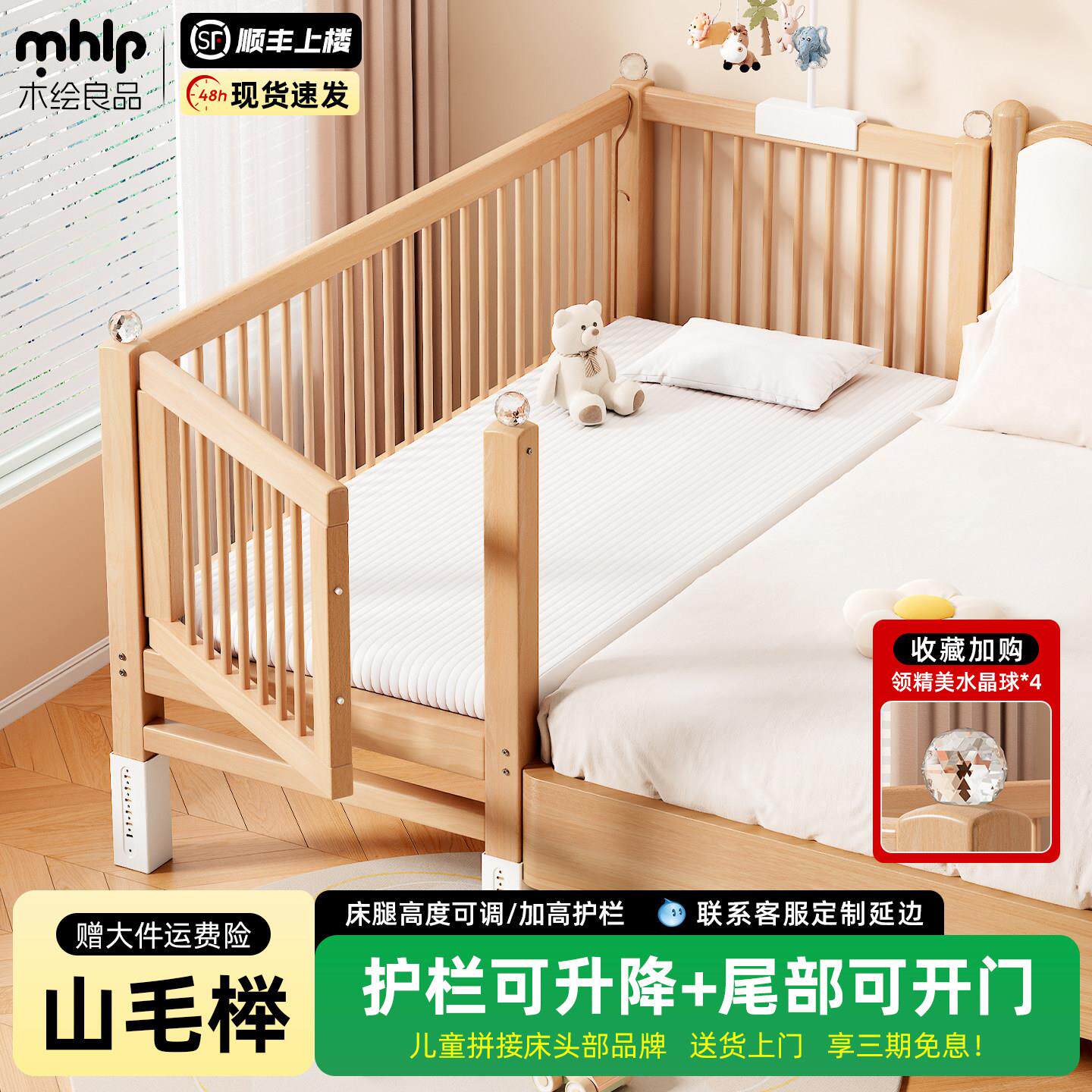 榉木儿童拼接床实木婴儿床宝宝小床加宽床边大人可睡侧边平接大床