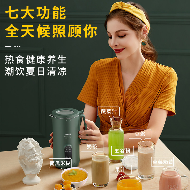 德国迷你破壁料理机家用小型多功能单人智能宝宝辅食加热免滤豆浆