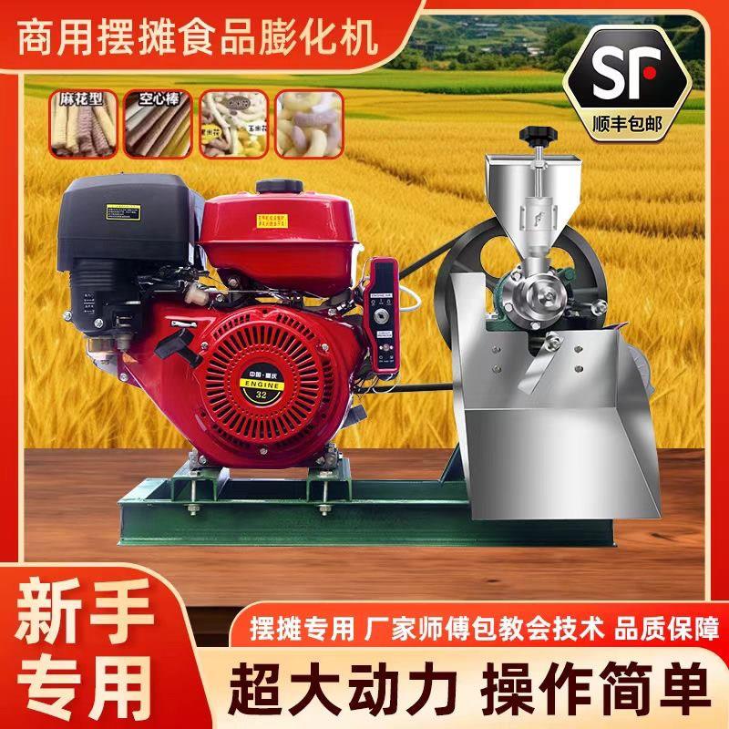商用摆摊爆米花机多功能五谷杂粮膨化机米面组合机空心棒糖酥果机