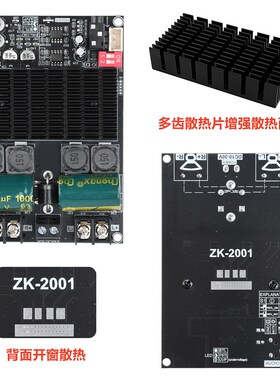 TPA3221纯后级功放板双声道100W+100W桥接单声道200W ZK-2001
