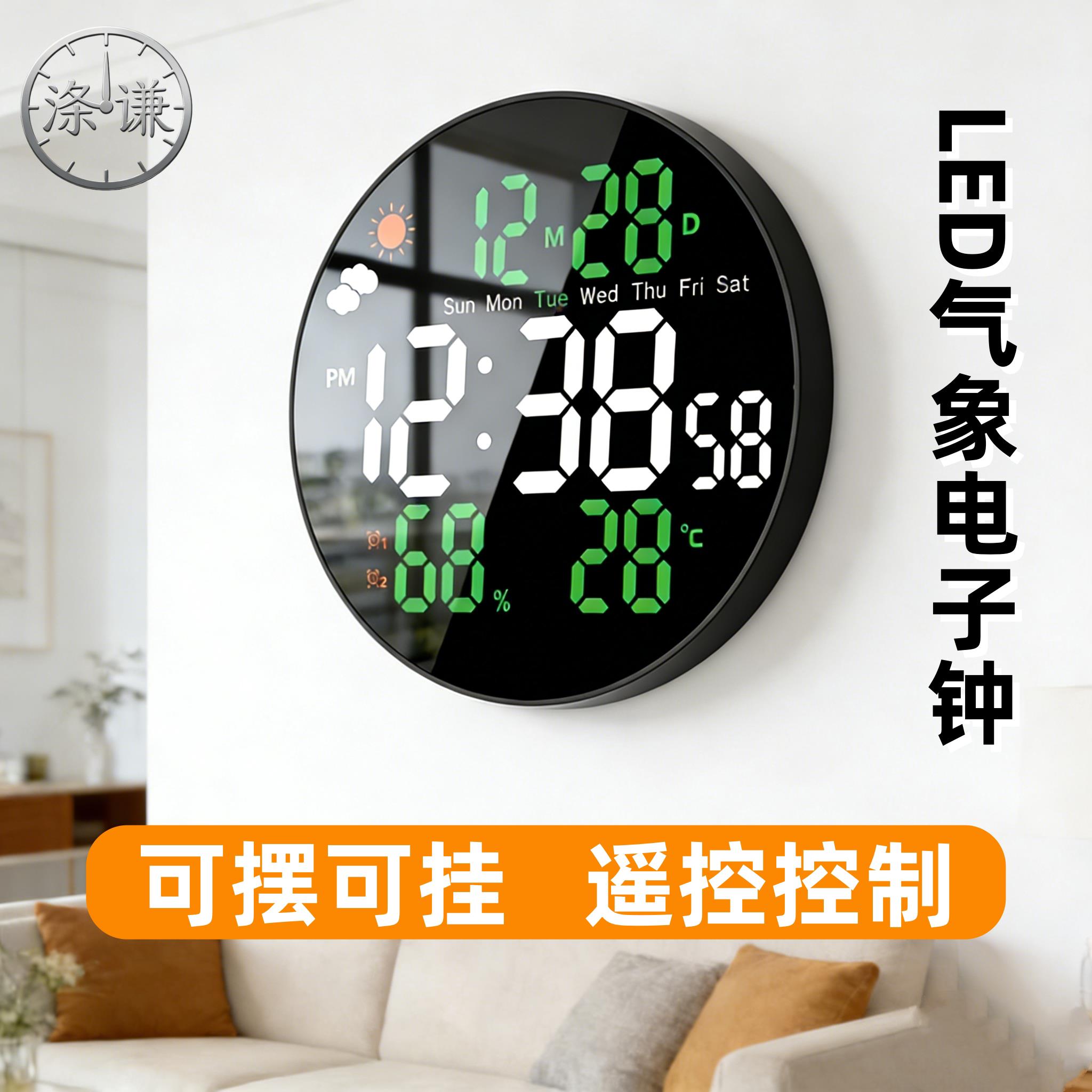 圆形大屏数码电子钟可遥控LED闹钟可显示天气温湿度日历客厅挂钟