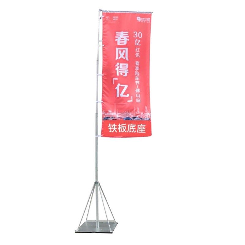 防风铁板旗户外5米铁板道旗不锈钢道旗广告旗杆旗杆广告宣传旗杆