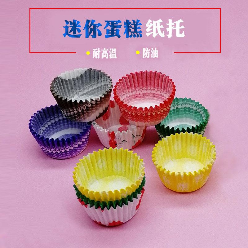 雪媚娘纸托做蛋糕用的小纸杯托蛋糕模具纸托小号烘培一次性耐高温
