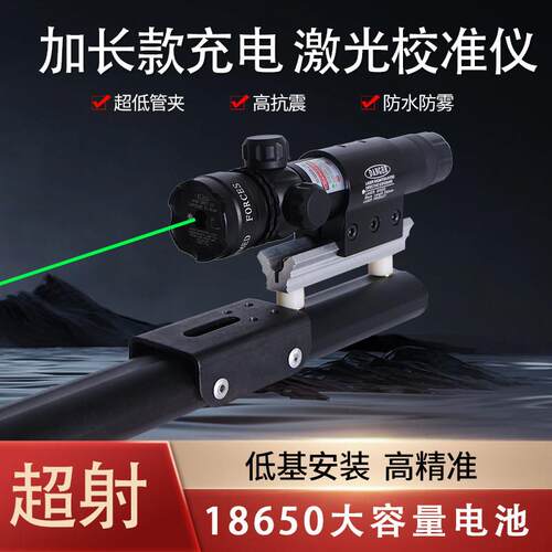 新款高亮绿光瞄准器可调节精准红外线激光高精度长续航强光救生灯