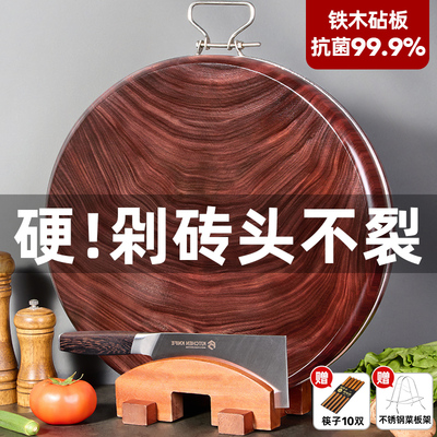 正宗弧边黑铁木砧板实木菜板抗菌防霉家用菜墩商用切菜板砍剁案板