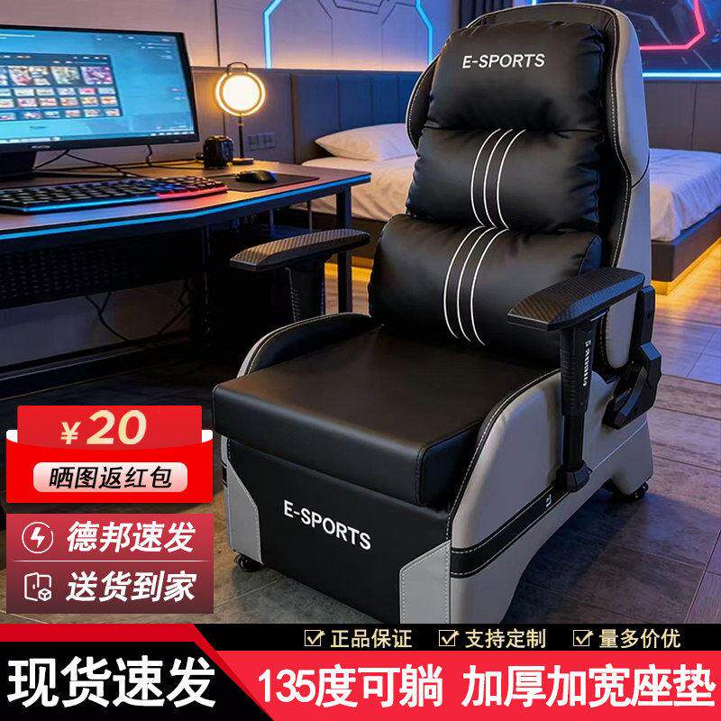 电竞电脑椅久坐打游戏家用可躺网吧椅懒人可移动升降椅网咖沙发椅
