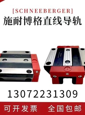 施耐博格滑块MR/MRW25 30 35 45 55 65 A B C D- G2-V3 G1 V2  V1