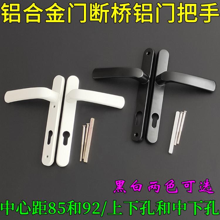 85型断桥铝门锁把手 92型铝合金塑钢平开门锁执手 单多点对穿拉手