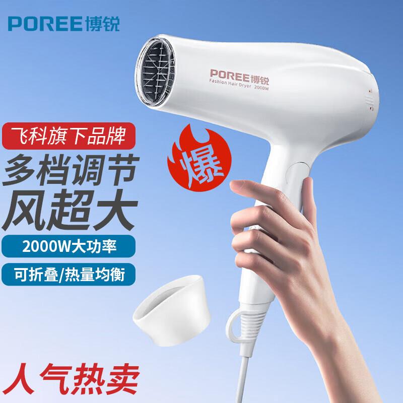 电吹风官方正品负离子护发超快速干新款家用大功率吹风机