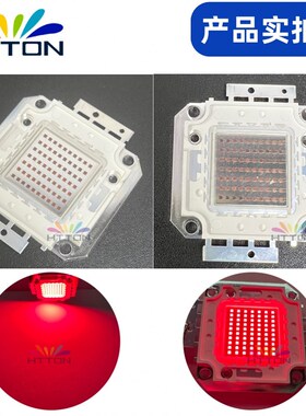 70W 大功率LED深红光650-660nm 红色 美容仪 光子治疗仪灯珠 包邮