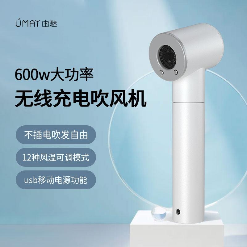 无线可充电式吹风机usb电池款学生宿舍不插电美术艺联考吹风机