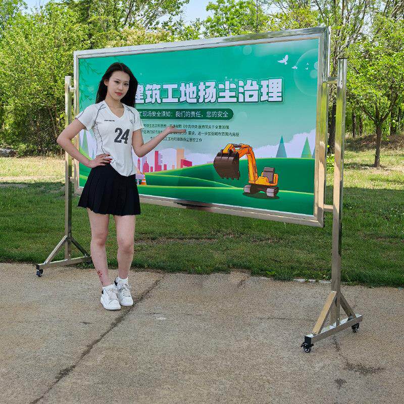 不锈钢移动展架宣传栏公告栏公示栏户外广告牌展示架企业校园展板