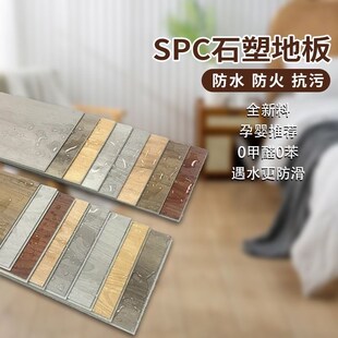 SPC石塑锁扣石晶环保0甲醛防水耐磨卡扣式地板板材翻新加厚家用