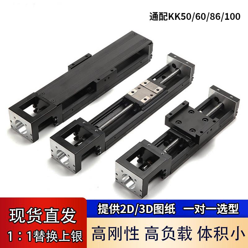 钢制KK50/60/86工业机器人线性模组滚珠丝杆直线导轨精密静音滑轨