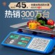德国进口电子称商用1g台秤电子秤商用称30kg公斤计价称秤计数秤厨