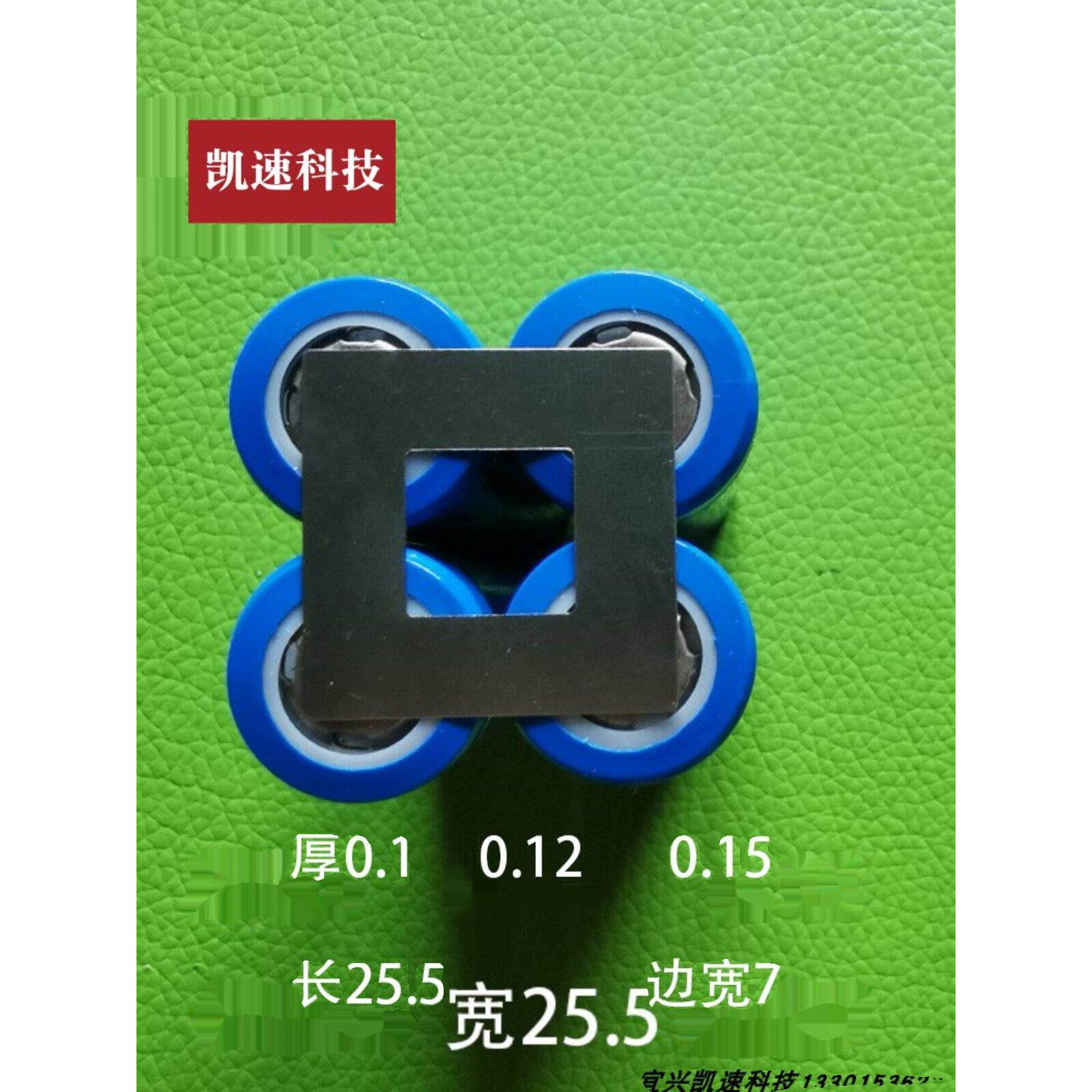 正方形镍片18650锂电池镍片 连接片0.1*25.5*25.5无小孔四并镍片
