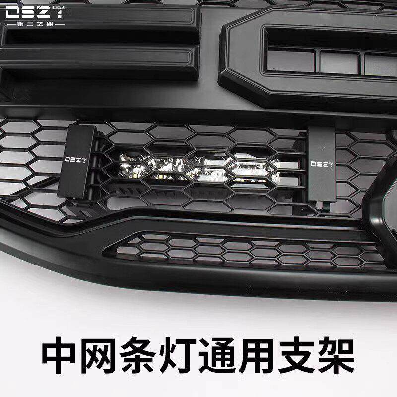 汽车越野车改装LED射灯支架中网改装支架户外射灯支架