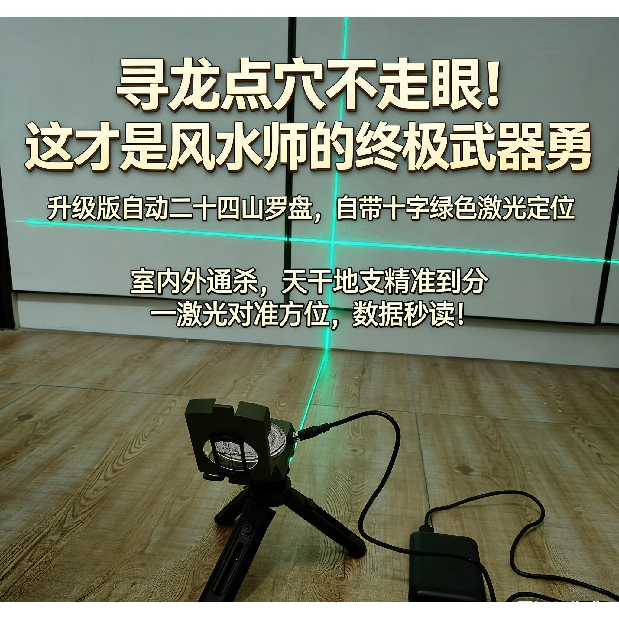 专业级高精度三合罗盘可携式定位准确专业勘测指南针二十四山罗盘