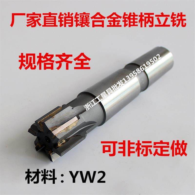 新款镶合金锥柄立铣刀30 31 32 33 34 35 36 38 40莫氏柄3号4包邮