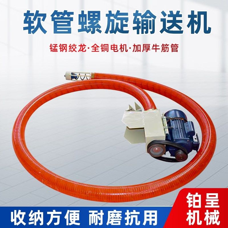 螺旋输送机上料机蛟龙219U型管式无轴水泥煤灰干粉料绞龙提升机