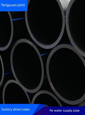 中彩Hdpe给水管排水管水管Pe110热熔直管消防1.6Mpa滴灌